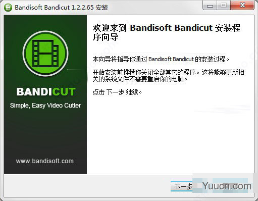 Bandicut班迪剪辑 v1.2.2 中文直装免激活版(附安装教程)