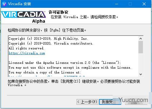 Vircadia(3D虚拟社交工具) v2020.2.5 免费安装版