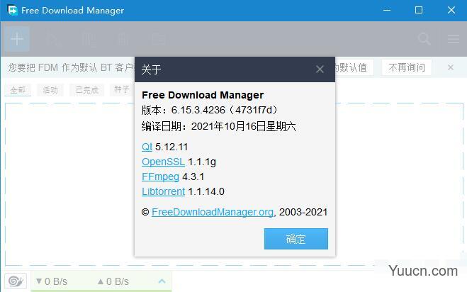 Free Download Manager不限速下载 V6.15.3 中文免费绿色版 32/64位
