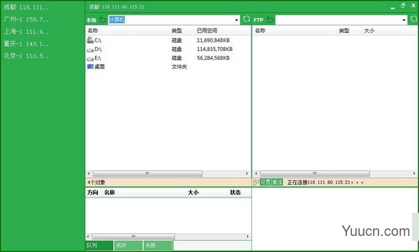 IIS7批量FTP管理软件 v1.0.0.5 官方绿色版