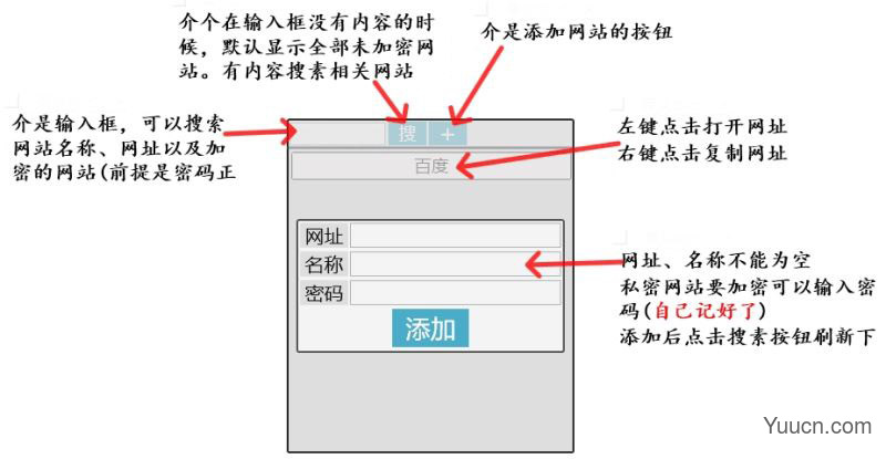 淮网址PC电脑版(私密网址收藏利器) V1.0 绿色免费版