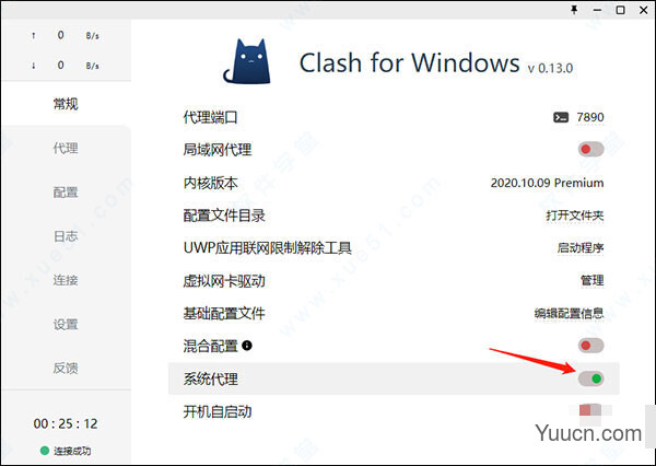 免费开源网络代理工具Clash for Windows v0.18.8 Premium汉化绿色便携版