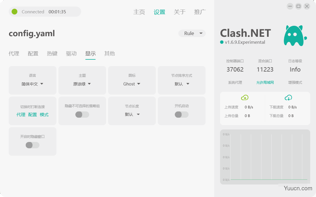 Clash.NET(Clash客户端) v1.2.3 中文正式安装版 32位/64位