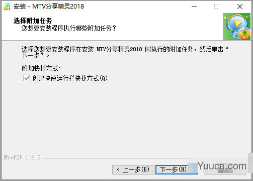 mtv分享精灵2020 v1.6.2 中文官方版