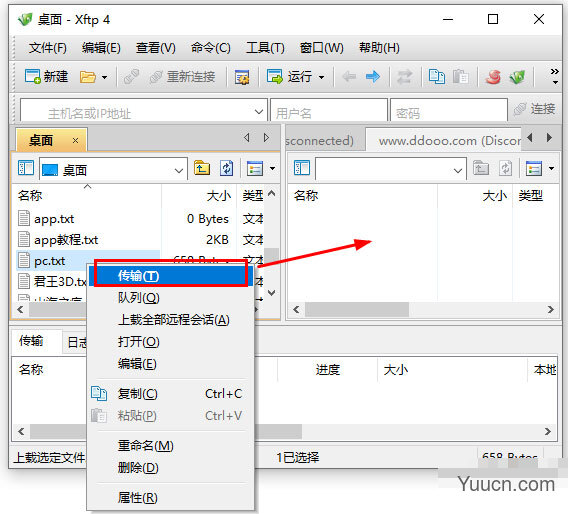 Xftp 4(FTP/SFTP文件传输软件客户端) v4.0118 中文安装版