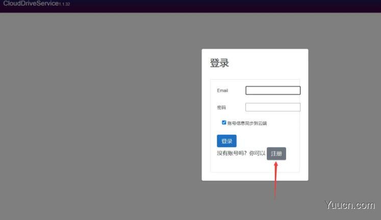 阿里云盘变本地硬盘 CloudDrive V1.1.45 中文免费安装版