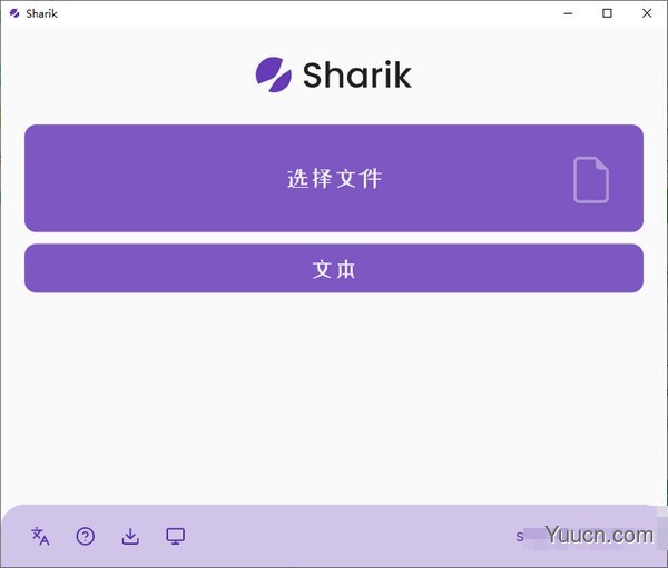 Sharik(文件分享软件) v3.1 免费绿色版