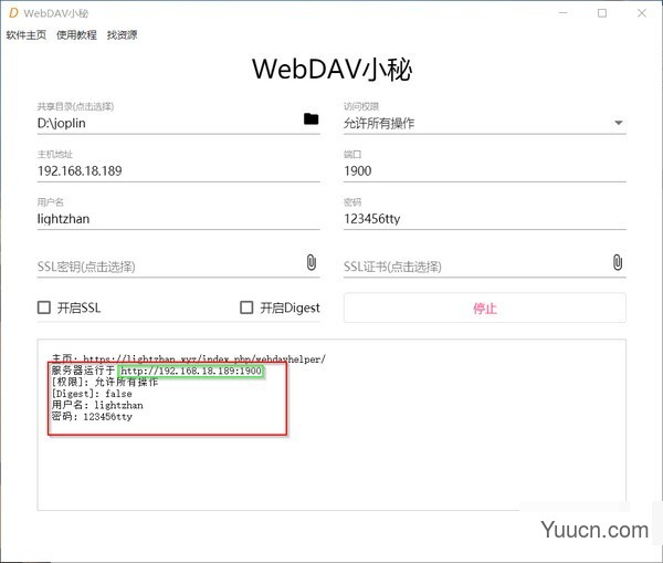 WebDav小秘(文件分享/同步程序) v1.0.0 官方绿色版 32位/64位