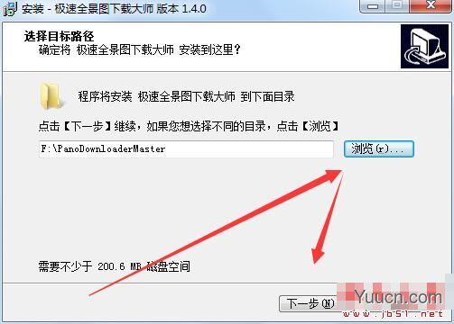 极速全景图下载大师 V1.4.0 官方安装版