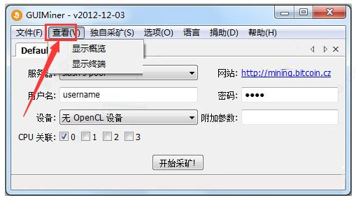 比特币挖矿软件guiminer v1.1 中文绿色版(附使用教程)