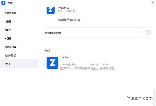 zDrive(联想盘符) v1.0.0.154 官方免费版