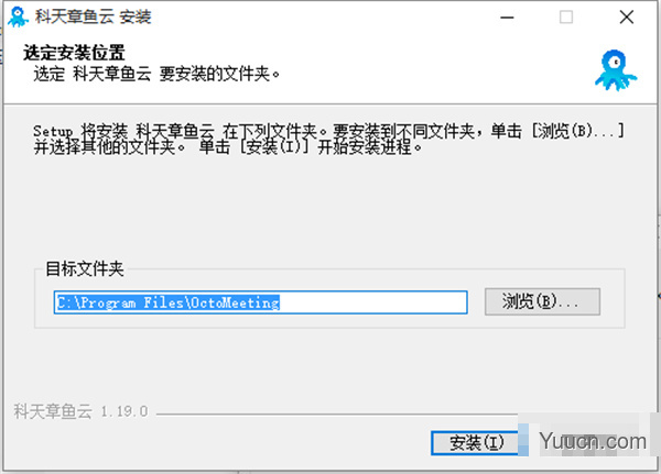 科天章鱼云(云会议软件) v2.0.2 官方安装版