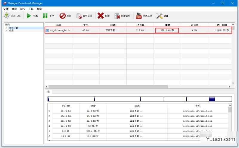 FlareGet Download Manager(多线程不限速下载器) v5.0.0 汉化安装破解版