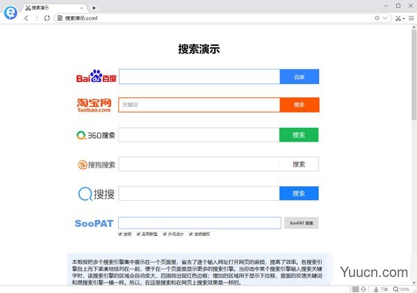 剪报浏览器 v1.0.5.8 中文安装版