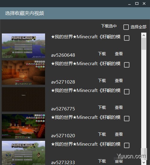 哔哩哔哩视频下载器BiliDuang v2.1.6 中文绿色免费版