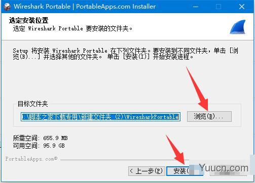 网络抓包工具/网络协议分析器Wireshark v3.4.7 中文便携安装版