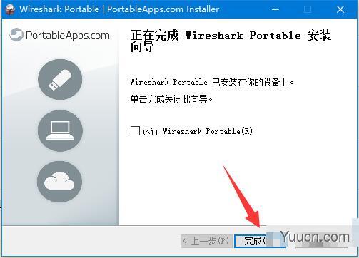 网络抓包工具/网络协议分析器Wireshark v3.4.7 中文便携安装版