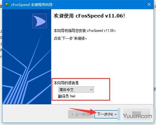 cFosSpeed(网络优化/降低延迟/网络加速) v11.10.2483 无限试用破解版
