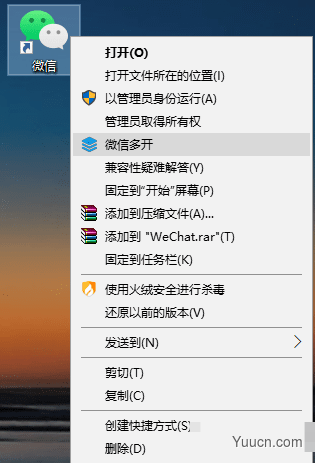 WeChatMore煎鱼微信多开工具 v2.0 绿色版