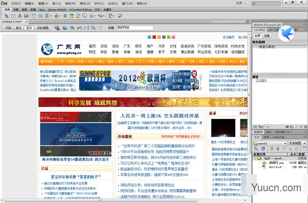 DreamWeaver DW网页制作 2021 v21.0.15392 中文绿色精简破解版