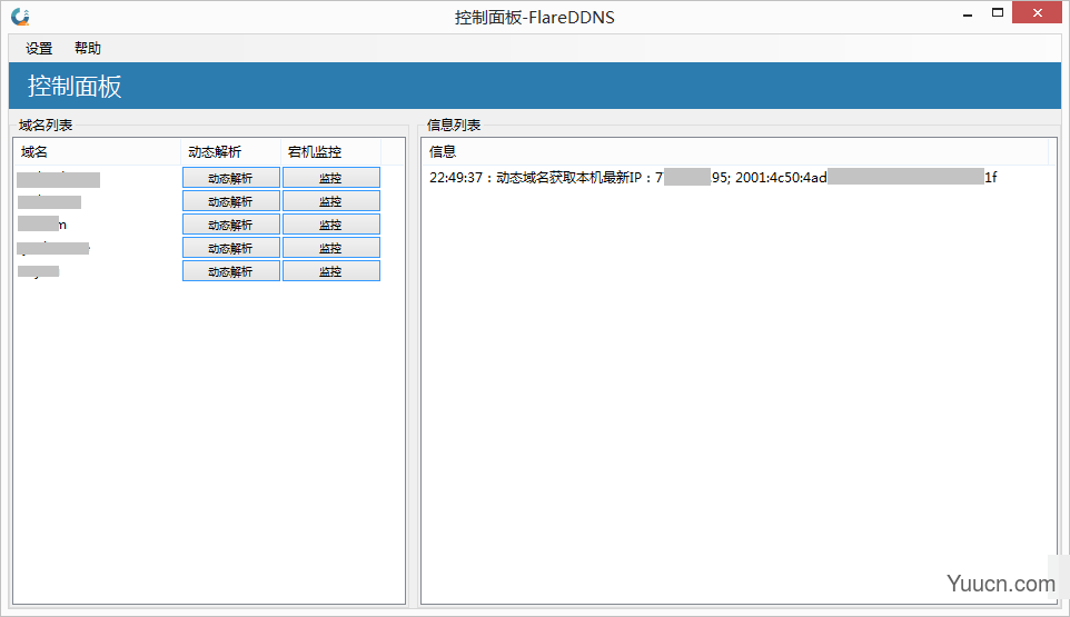 Cloudflare动态解析工具(FlareDDNS) v2.0.5.1 中文绿色免费版