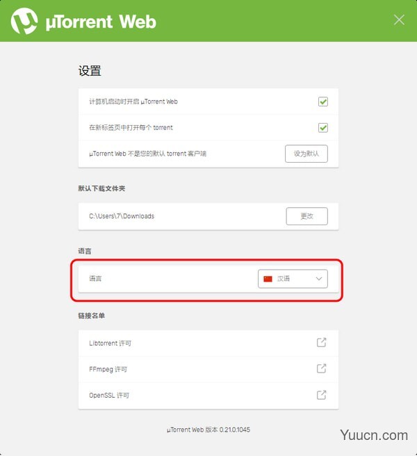 uTorrent Web比特流网络版(轻量级bt下载器) v1.1.3.3347 中文绿色免费版