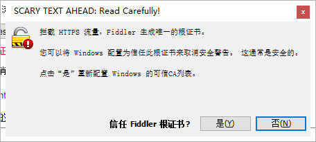 Fiddler网络抓包工具 v5.0 绿色中文版