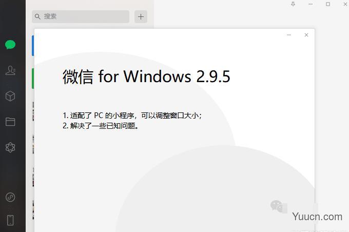 PC微信多开防撤回最新测试版 v3.3.0.115 绿色制作版