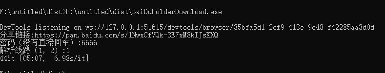 百度网盘文件夹IDM批量不限速下载工具BDFD 免费绿色版(附使用教程)