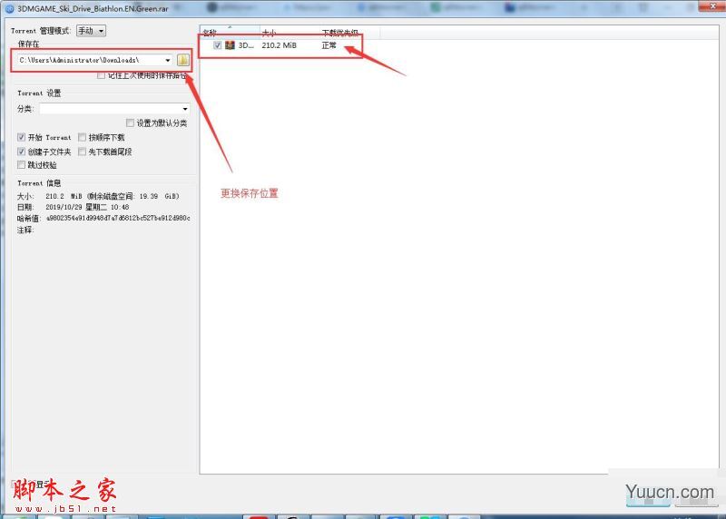 BT种子 qbittorrent Linux增强版 无视敏感资源 v4.2.5.16 中文版