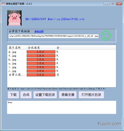 猪猪全景图下载器(图片下载软件) v1.7.7 免费绿色版