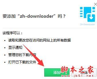 zh-downloader插件(知乎视频嗅探下载)V1.0.12 免费版