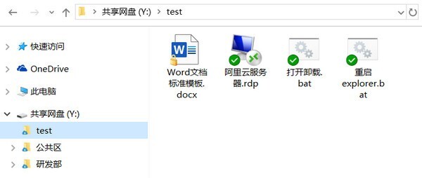 悦库虚拟盘服务端(企业网盘软件) v1.5 官方免费安装版
