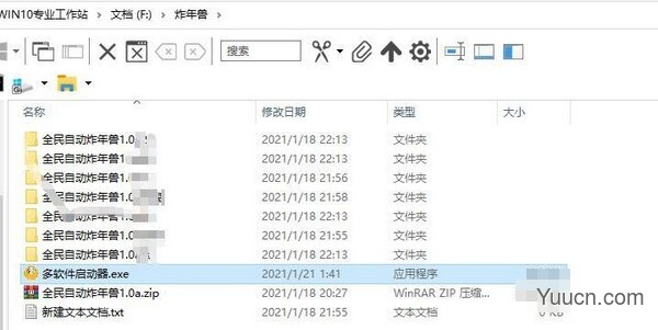 多软件启动器 v1.0 中文免费绿色版