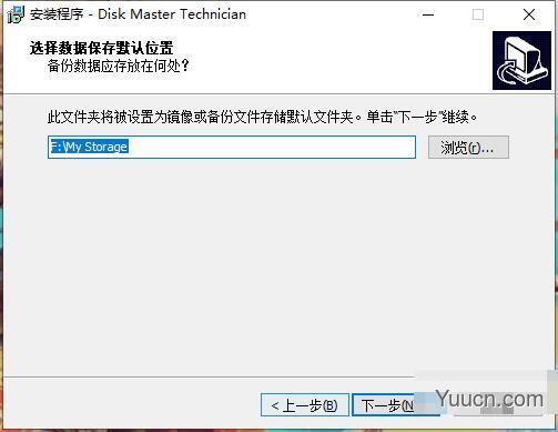 QILING Disk Master Technician(磁盘管理软件) v5.5.0 中文注册版(附注册机)