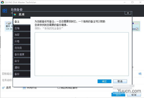 QILING Disk Master Technician(磁盘管理软件) v5.5.0 中文注册版(附注册机)