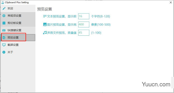 Clipbrd Plus(剪切板增强软件) v1.0 中文绿色免费版
