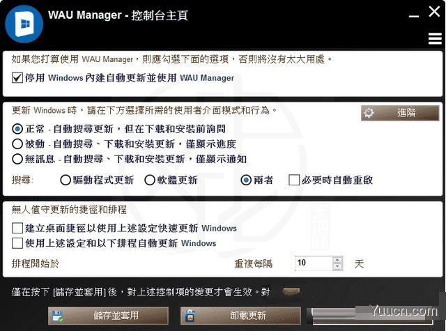 WAU Manager(WIN系统快速升级) v2.6.0.0 单文件绿色版