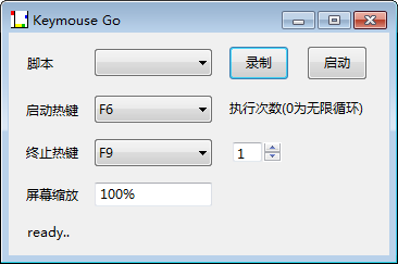Keymouse Go (键盘鼠标脚本录制) v3.2.1 绿色版