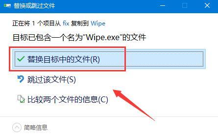 Wipe Professional 2021.06(系统垃圾清理) 特别安装版 附激活教程