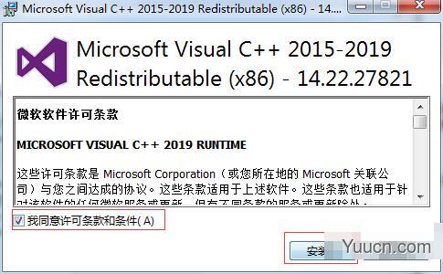 Microsoft Visual C++ 2015-2019 Redistributable 14.28.29617 最新版 32位