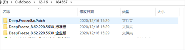 冰点还原Deep Freeze v8.62.220 破解永久版(支持win10)