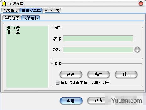 MyToolBar(快速启动工具) v2.3.1 简体中文绿色免费版