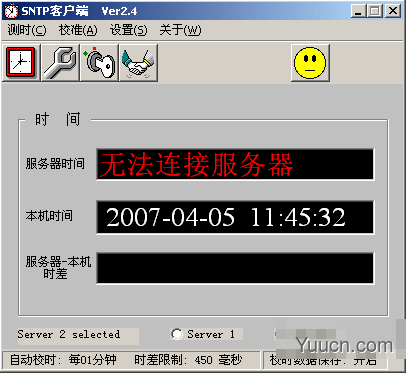 国家授时中心官方授时校时软件SNTPC 2.7 中文绿色单文件免费版