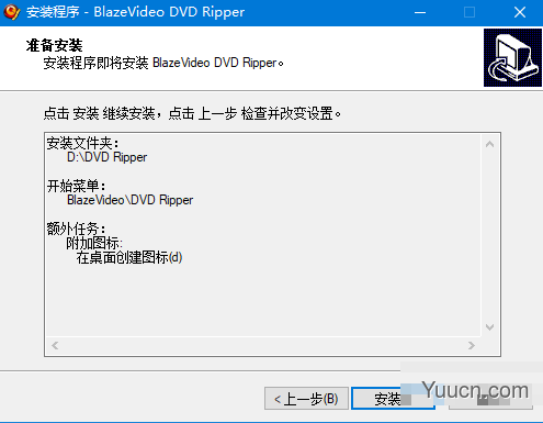 BlazeVideo DVD Ripper(DVD翻录工具) v2.0.4.8 官方版