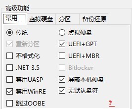 WTG辅助工具(WinToGo系统迁移软件) v5.5.6 多语绿色免费版