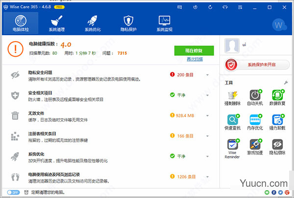 Wise Care 365 Pro(速度很快的系统优化软件) v6.1.3.600 中文绿色破解版