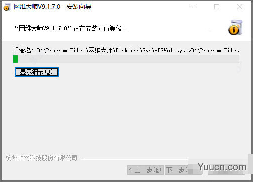 网维大师vip v9.1.7.0 已激活破解直装版(附安装教程)