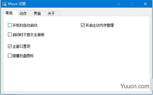 快速启动工具Maye v1.2.6.0 中文绿色免费版