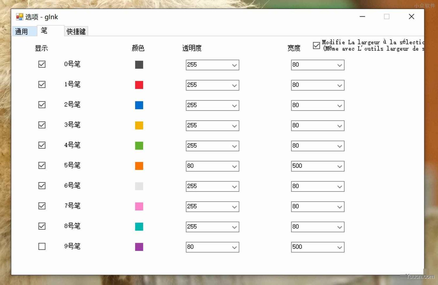 ppInk(屏幕标注工具) v1.3.2.0 中文绿色免费版